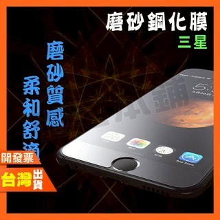 三星 M32 M31S M31 PRIME M30S M30 M23 M22 5G 霧面 磨砂 鋼化膜 保護貼 抗指紋
