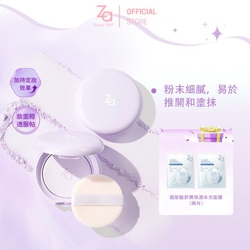 Za 輕透柔霧紫蜜粉餅 4g | 官方旗艦店