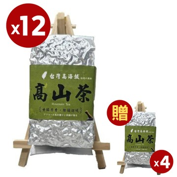 金賞鮮採早春高山茶超值回饋組(150g±5g/包)*12包+贈4包+贈手提袋*4/台灣/老饕/回甘/冬茶/花果香