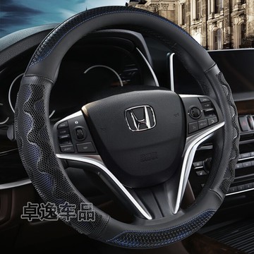 本田鋒范CITY專用汽車方向盤套飛度汽車內裝飾配件改裝15-17把套