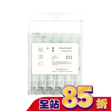 刷樂植漱口-海霧(攜帶包)12mL*10入