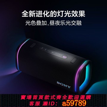 【台灣公司 可打統編】SONY/索尼 ULT FIELD 5 便攜式重低音藍牙音箱SRS-ULT50戶外
