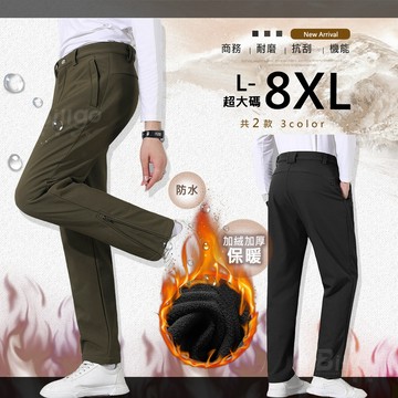 【Billgo】現貨 L~8XL碼 加大尺碼內刷毛休閒男長褲-2款 3色【CP16081】厚款有加絨褲腳拉鍊可商務