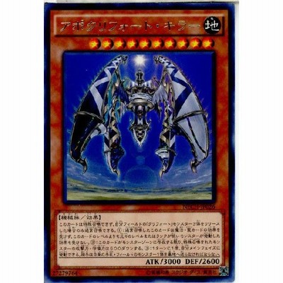 中古即納 Tcg 遊戯王 Nech Jp026r アポクリフォート キラー 通販 Lineポイント最大get Lineショッピング