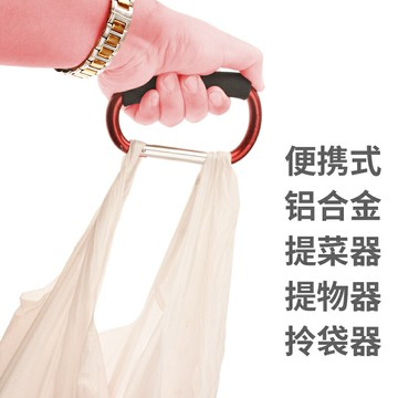 便攜式鋁合金提菜器防勒手購物拎袋器家用塑料袋手提器D型提物器