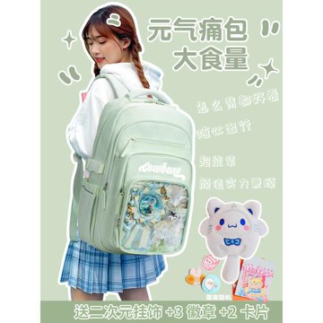 (免運)書包女初中生小學生大容量雙肩背包高顏值二次元吧唧谷子護脊痛包