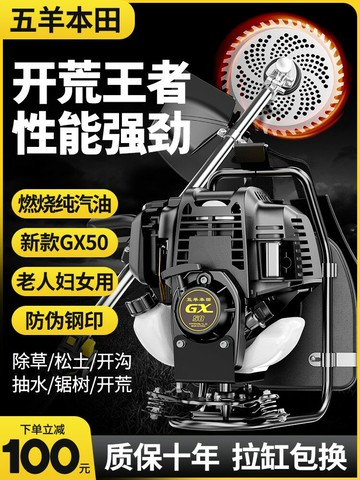 【台灣公司 可開發票】五羊本田割草機四沖程背負式小型多功能農用開荒除草神器汽油松土