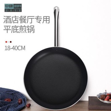 平底鍋不粘鍋大號煎牛排煎蛋餃家用酒店商用煎鍋烙餅鍋電磁爐燃氣