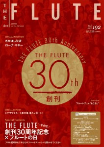 ＴＨＥ ＦＬＵＴＥ／ザ・フルート １９２