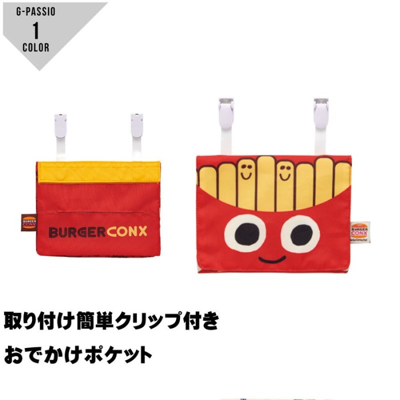 おでかけポケット 移動ポケット ハンカチ入れ ティッシュ入れ 入園 入学 小物入れ バーガーコンクス スケーター 男の子 女の子 小学生 幼稚園 通販 Lineポイント最大0 5 Get Lineショッピング
