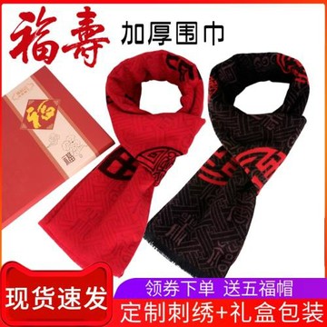 中老年圍巾女媽媽老年人男爸爸冬季帽子圍脖老人爺爺奶奶情侶款