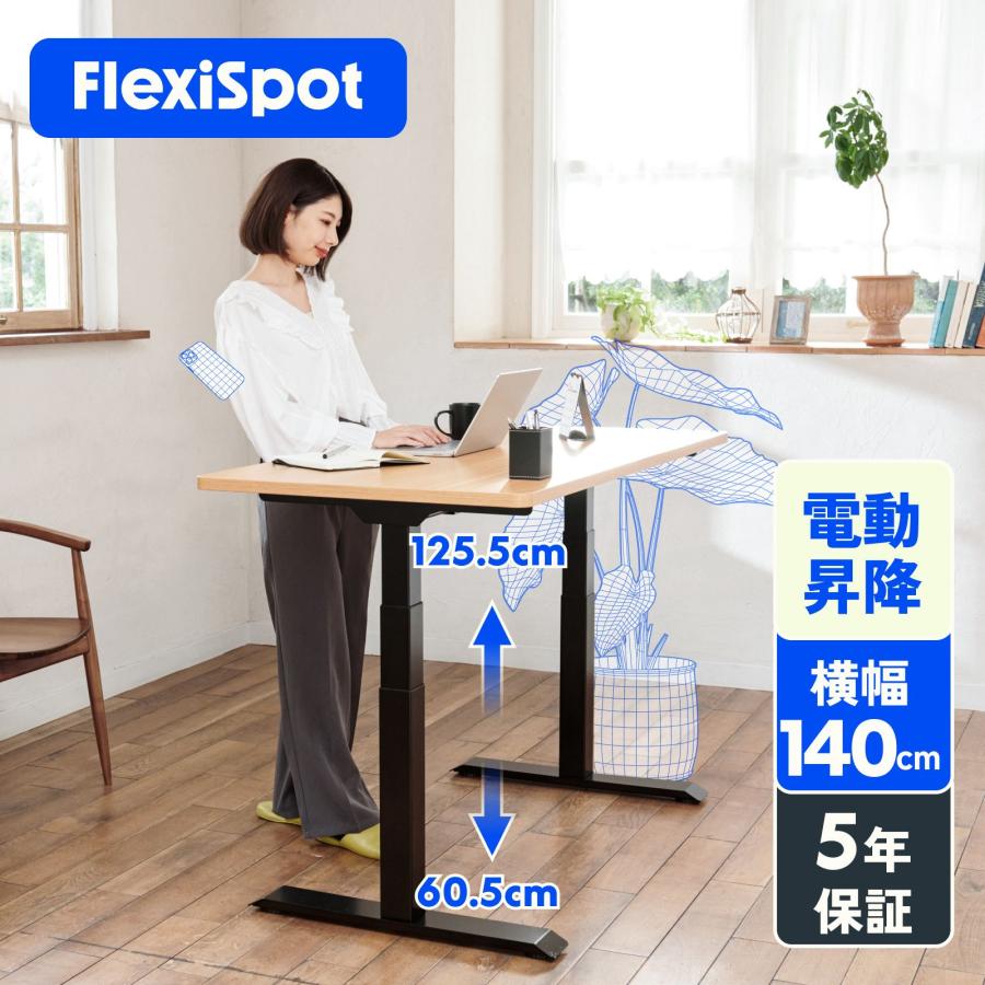 【色: 足（黒）】FLEXISPOT スタンディングデスク 電動式昇降デスク E