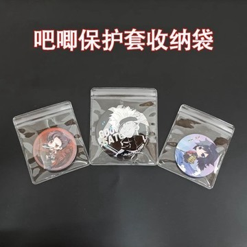 懶貓DIY💖 徽章保護套吧唧pvc自封袋有孔收納袋ins風透明防水防摔穀子收納套 手作材料 DIY材料