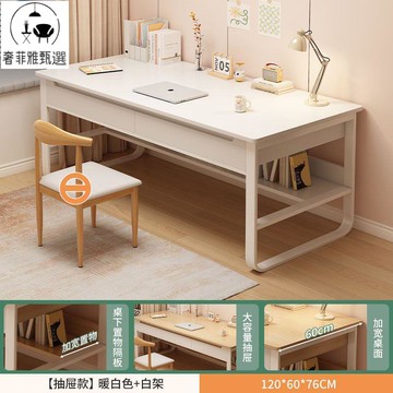 【奢菲雅】台灣公司/開發票 電腦桌 臺式家用 辦公桌 椅臥室 書桌 帶抽屜中小學生寫字臺學習 桌子