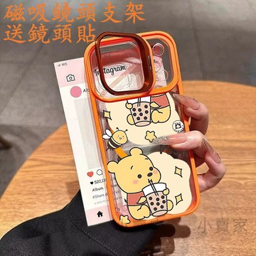 珍珠奶茶維尼熊磁吸鏡頭防摔支架手機 iPhone 18 17 16 15 14 13 12 11 Pro Max 保護殼