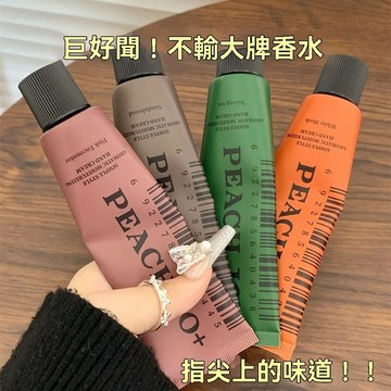 【店長推薦🔥】簡約風護手霜秋冬補水滋潤保溼淡化手紋嫩白不油膩防乾裂香味CA