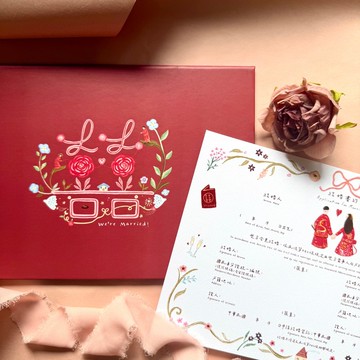 【快速出貨】橫式結婚書約組-囍字花園 酒紅色 可愛插畫 異性