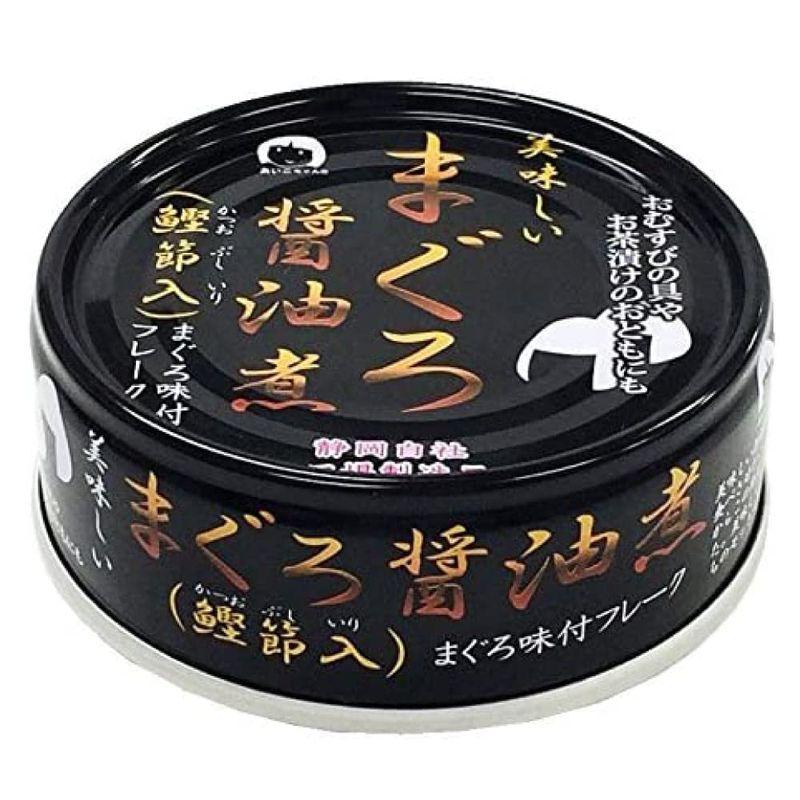 伊藤食品 美味しいまぐろ醤油煮 鰹節入 70g×24缶