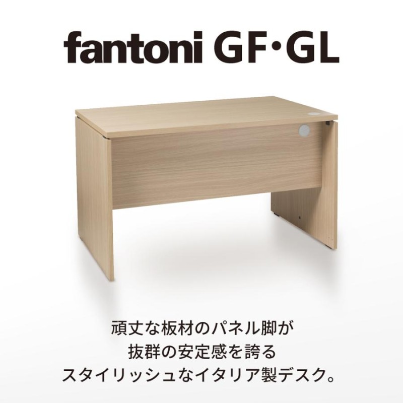 デスク テーブル イタリア製 fantoni ファントーニ GF デスク 幅180 奥行80 高さ72cm パソコンデスク pcデスク オフィスデスク  | LINEブランドカタログ