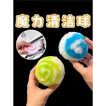 新款魔法清潔球浴室衛生間洗手池臺面瓷磚墻面清潔刷水龍頭刷子