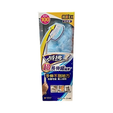 威拂伸縮魔撢/本體1把+2片/盒