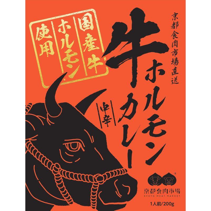 京都食肉市場直送 牛ホルモンカレー 30個セット 中辛 1人前200g 国産牛ホルモン使用 レトルトカレー