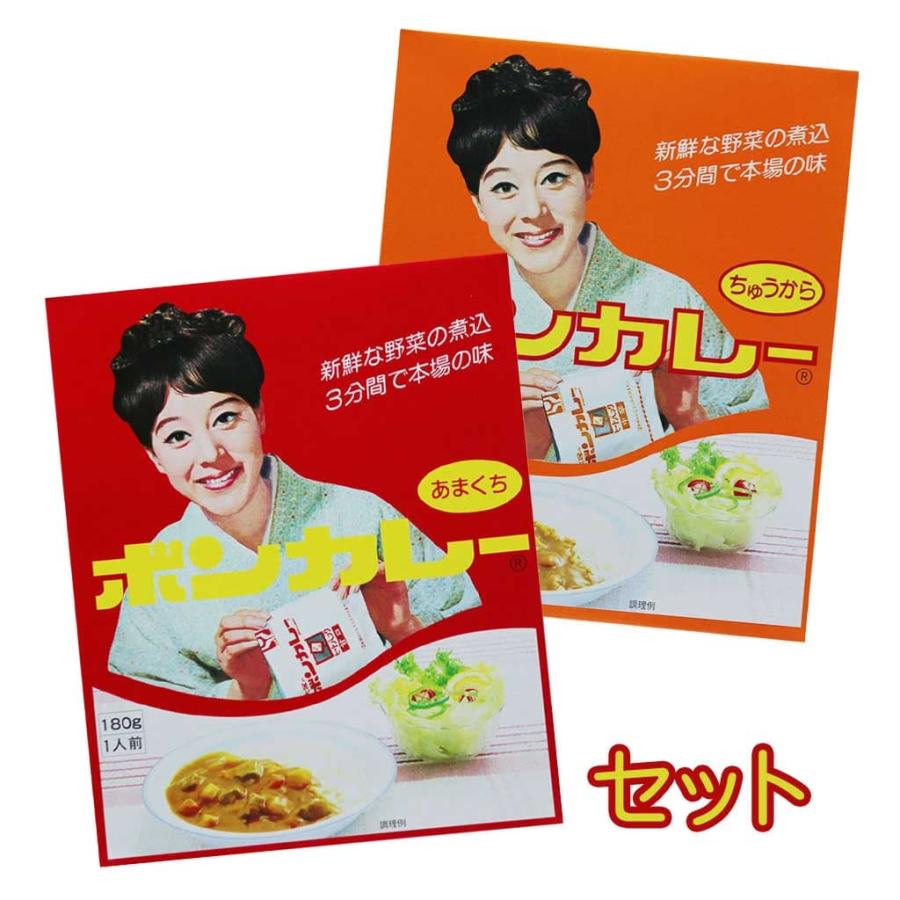 ボンカレー 甘口＆中辛 2種セット　大塚食品