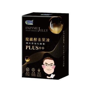 海外粉絲下單處-全新升級黑魔版【博勝生醫】-魔纖酵素果凍PLUS++