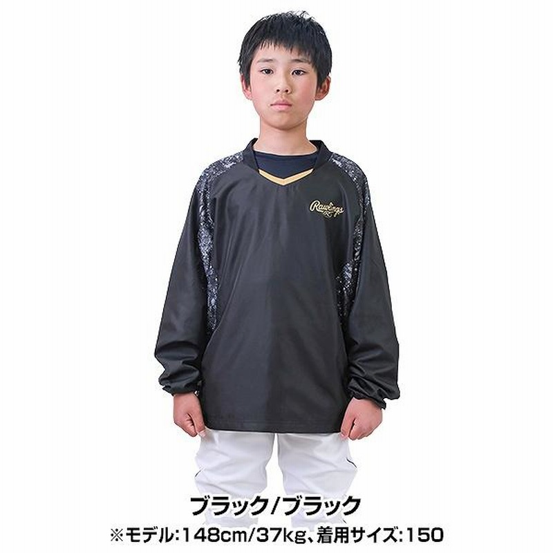 ローリングス(Rawlings) 野球 ウインドブレーカージャケット