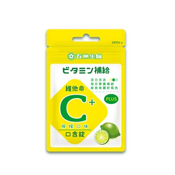 【五洲生醫】斯斯維他命C口含錠(檸檬) - (10錠/12包入)