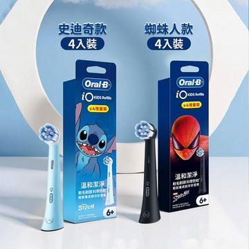 Oral-B 歐樂B~iO_Kids兒童電動牙刷刷頭 (4支裝) 款式可選｜ 德國百靈iO專用替換刷頭 / 兒童牙刷刷頭 / 小巧圓頭 / 極軟毛護齦