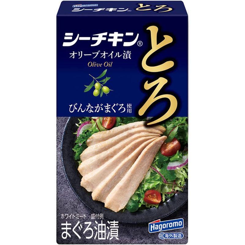 はごろも シーチキンとろ(びんなが)オリーブオイル漬75g(0210)×3缶