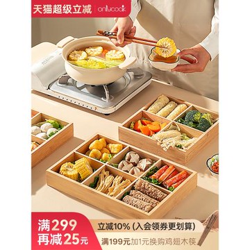 onlycook九宮格火鍋格子配菜盤竹木分格水果拼盤下午茶干果盤托盤