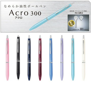 PILOT百樂 BAC-30EF Acro300系列 0.5輕油舒寫筆 300型輕油筆 0.5mm【APP滿額下單10%點數(單一帳號最高1500點)】8/31止