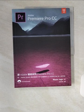【書寶二手書T4／大學資訊_TUW】跟Adobe徹底研究Premiere Pro CC_Maxim Jago,  徐政棠