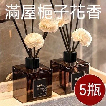 臺灣出貨🔥梔子香薰擴香瓶 室內擴香瓶 酒店擴香瓶 室內擴香 精油擴香瓶 擴香瓶 室內香氛 廁所芳香 房間擴香