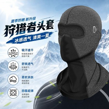 【騎士必備】冰絲騎行頭套 騎行頭套 騎士頭套 遮陽頭套 防曬頭套 涼感頭套 安全帽內襯 吸汗頭套 騎行防曬面罩 防曬頭巾