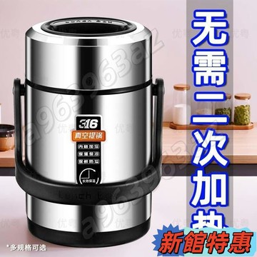 🚀宏馨優選🔥高效真空 24小時保溫 316不銹鋼 學生黨上班族 帶飯餐盒 保溫提鍋飯桶