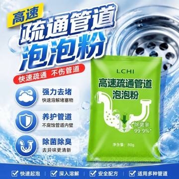 高速疏通管道泡泡粉 管道疏通劑 水管疏通劑 馬桶疏通劑 強力溶解疏通劑 堵塞水管疏通劑 水管疏通粉 水槽疏通劑777