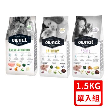 Ownat歐娜特-無麩質/無穀機能照護成貓乾糧系列 1.5KG (貓乾糧/貓飼料/貓主食/貓糧)