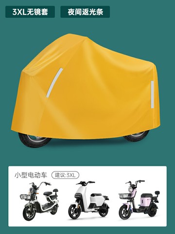 電動車車衣 機車雨衣 車衣 電動車車衣車罩防曬防雨踏板摩托車雨披遮雨防塵防曬加厚電瓶車衣