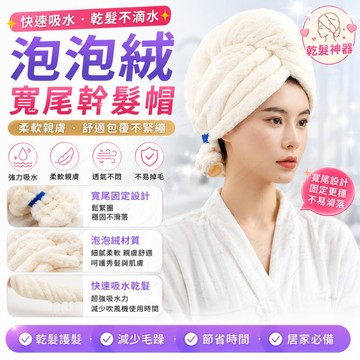 ✨隔日達✨乾髮帽 雲朵絨毛巾浴巾 珊瑚絨毛巾 吸水帽 包頭巾 吸水毛巾 吸水浴巾 糖果絨乾髮帽 包頭 浴帽 珊瑚絨毛巾