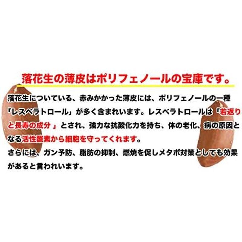 落花生 ピーナッツ 国産 塩炒り 210g (105g×2袋) 静岡県産 千葉県産 希少な静岡遠州産