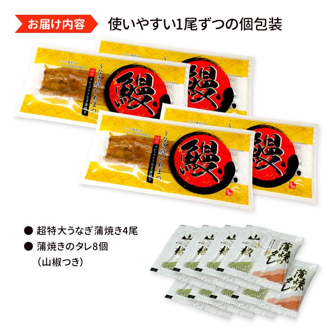 鹿児島産 新 超特大 国産 うなぎ蒲焼き 約250g×4尾 送料無料 海鮮 プレゼント グルメ ギフト