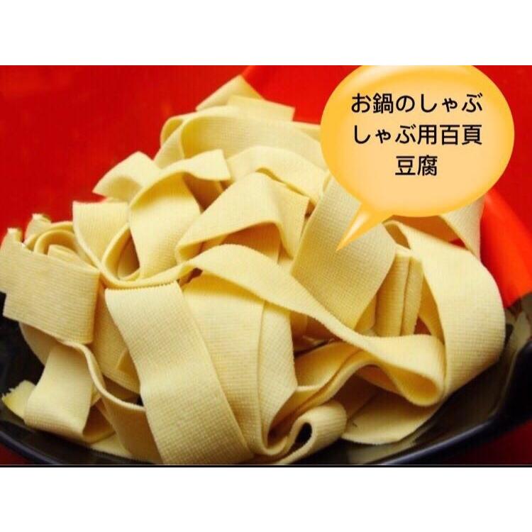 干し豆腐(押し豆腐)日本国内製造 500ｇ