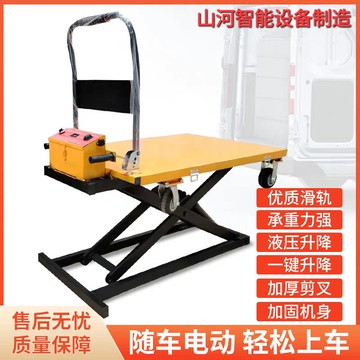 {可打統編 保固一年}便攜式喜目雷克車平板車隨車搬運電動液壓升降自動隨車升降搬運車