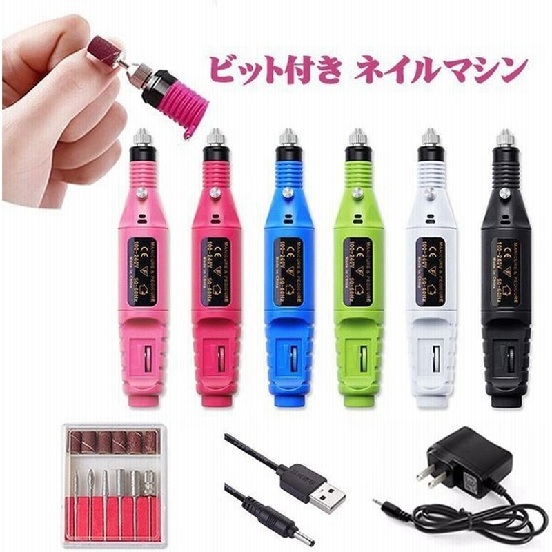 電動ネイルマシン ネイルマシン 電動ネイルケア Usb式 かかとケア 爪やすり 甘皮処理 角質除去 細い磨き 電動爪切り 電動爪磨き 通販 Lineポイント最大get Lineショッピング