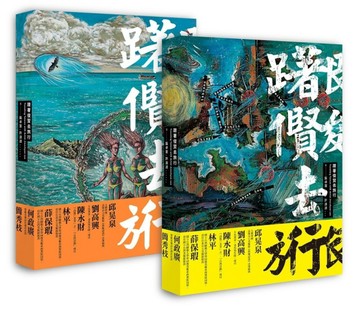 跟著俊賢去旅行[二手書_良好]