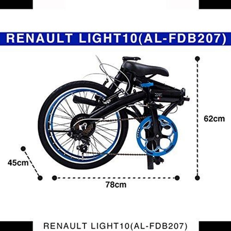 RENAULT(ルノー) LIGHT10 AL-FDB207 ホワイト 軽量アルミフレーム 20