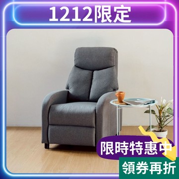 RICHOME 無段調整單人沙發 功能沙發 單人沙發 美容椅 美甲椅 麻布沙發 躺椅 長照孝親椅 SF075
